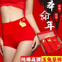 Year of the Rabbit zodiac year big red underwear womens pure cotton large size high waist cotton briefs are rabbit shorts