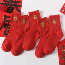 Red socks for men and women in the year of life to attract wealth and luck red socks Korean cute cartoon festive big red socks Spring Festival lucky socks