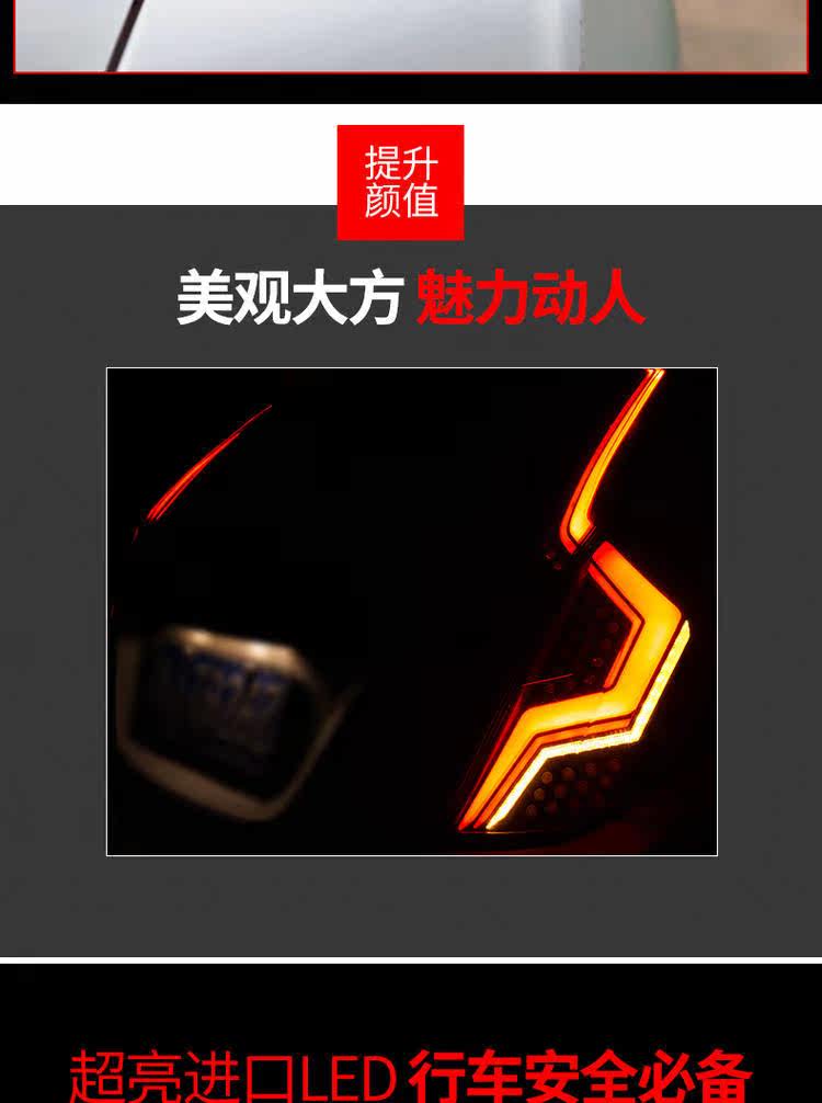 Honda Fit 14-19 Tail Light_08.jpg