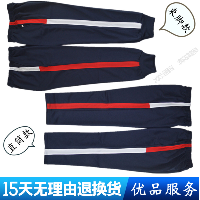 Spring and Summer Navy Blue School Uniform Pants with Red and White Patchwork Wide Stripes, Straight-Leg Cuffed Sweatpants for Primary and Secondary School Students, Winter Spring and Summer Navy Blue School Uniform Pants with Red and White Patchwork Wide Stripes, Straight-Leg Cuffed Sweatpants for Primary and Secondary School Students, Winter