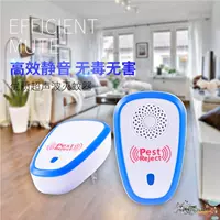 Ультразвуковая электронная ловушка для комаров, 1 шт