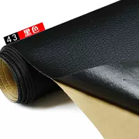 43#черный (20*30 см), средний (50*138c