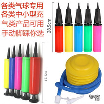 Balloon gun swimming ring foot pump hand electric childrens toy convenient handheld air pump for home use