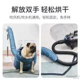 Сушка домашних животных, сухой мешок, выдув волос, купание собак и кошек, быстрая сушка, сушка феном, автоматическая сушка, сухой мешок для крупных собак