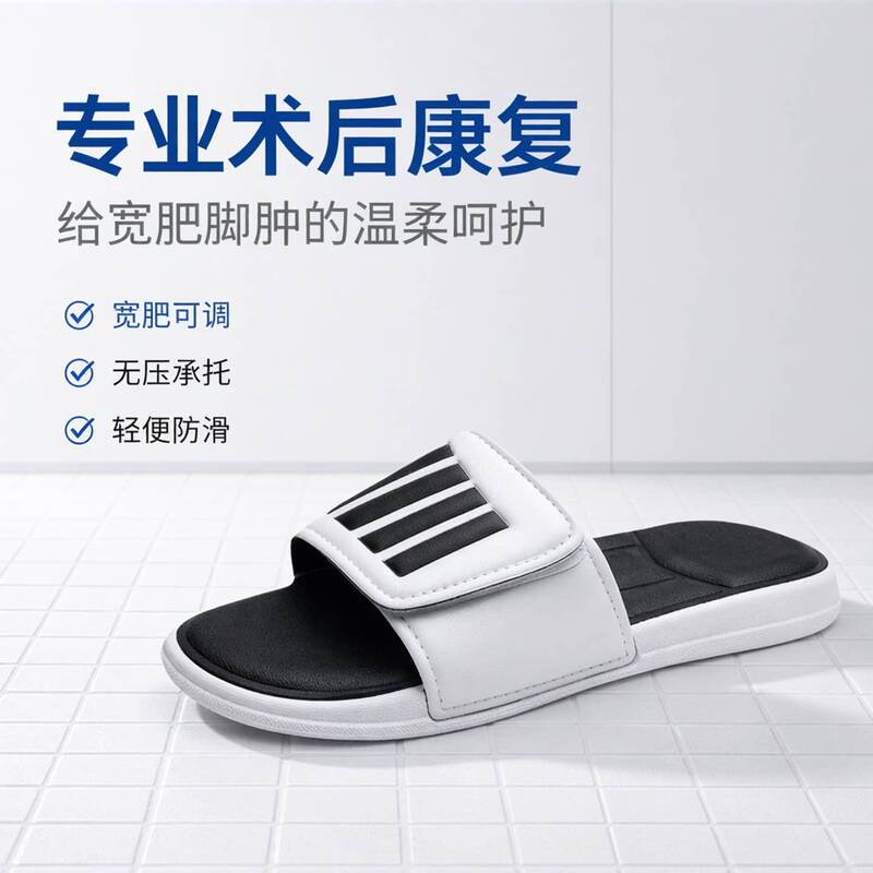 Adjustable Slippers for Swollen Feet, Fractures, and Foot Injuries, with Extra Width and Height for Men and Women Adjustable Slippers for Swollen Feet, Fractures, and Foot Injuries, with Extra Width and Height for Men and Women