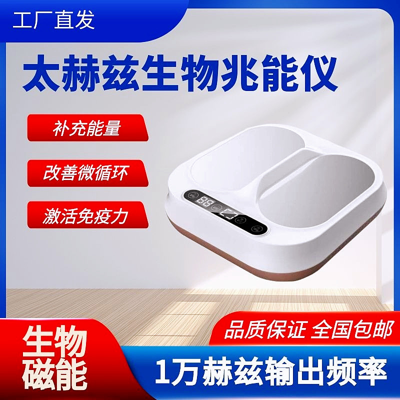 OlyLife Tera-P90太赫弥光能器 OlyLife オリーライフ THz Tera P90 太赫光能機｜Yahoo!フリマ