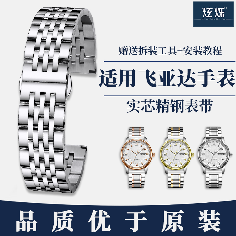 XuanshuoはFiyta時計ストラップスチールストラップ四つ葉のクローバー写真家プリントシリーズメンズとレディースのバタフライバックルブレスレットに適しています