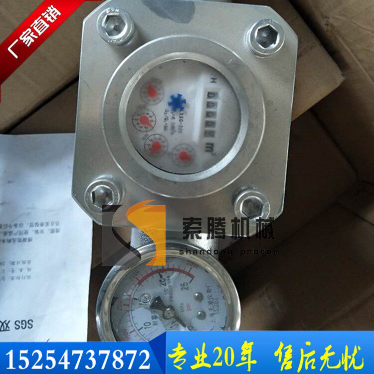 Shandong Suoteng Supply Mine Water Injection Flowmeter Dual Function High Pressure Stainless Steel Meter SGS Briquette Pump