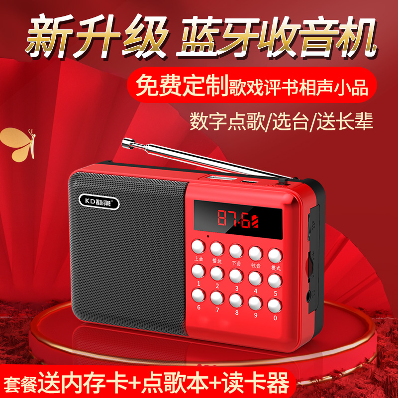 Radio new portable rechargeable elderly Walkman small mini jukebox fm full band signal strong broadcast semiconductor senior player multifunctional commentary card small speaker
