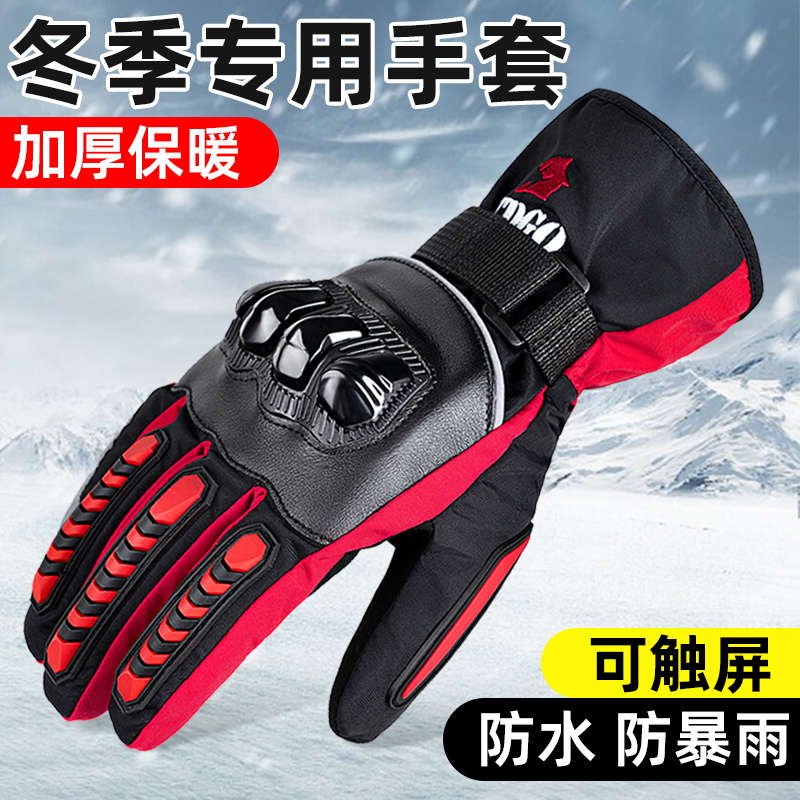 Cycling Gloves, Motorcycle Winter Fleece-Lined Waterproof Gloves for Men and Women, Electric Bike Riding Gloves, Winter Motorcycle Gloves, Good Price Cycling Gloves, Motorcycle Winter Fleece-Lined Waterproof Gloves for Men and Women, Electric Bike Riding Gloves, Winter Motorcycle Gloves, Good Price