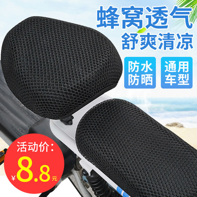 Electric car seat cover summer breathable sunscreen comfortable mesh battery car seat cover four seasons universal bicycle cover