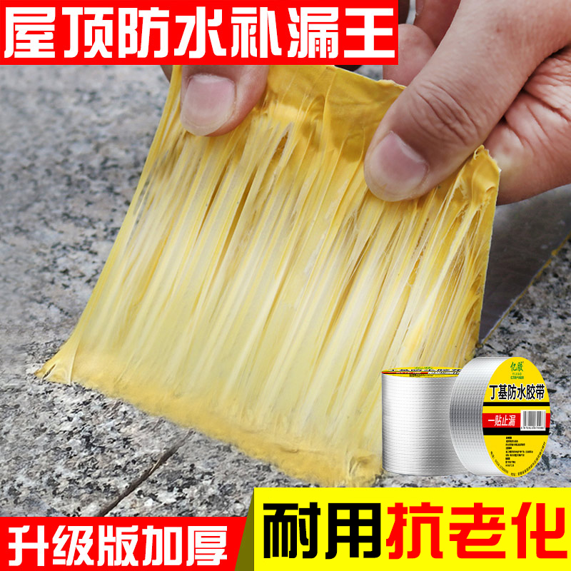 Film exterior wall cracks strong high-viscosity leak-stop stickers waterproof leak-trap high temperature tape window sill