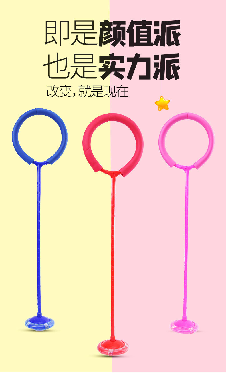 Детские игрушки для прыжков 跳跳球儿童脚环转球闪光小孩跳圈环蹦蹦球发光套脚上呼啦圈甩