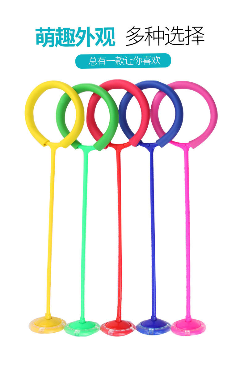 Детские игрушки для прыжков 跳跳球儿童脚环转球闪光小孩跳圈环蹦蹦球发光套脚上呼啦圈甩