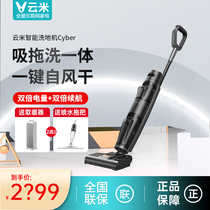 Cloud Rice Washing Machine Cyber Smart Home Wireless Mopping Machine Whale Dust Suction Wash Suction Sweeping Three-in-one Body Machine