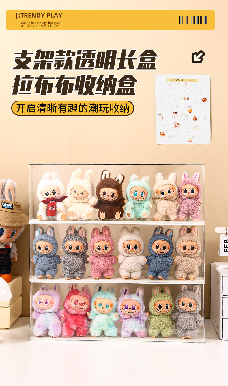 labubu展示盒防尘dimoo搪胶娃毛绒挂件保护罩透明盲盒收纳展示架
