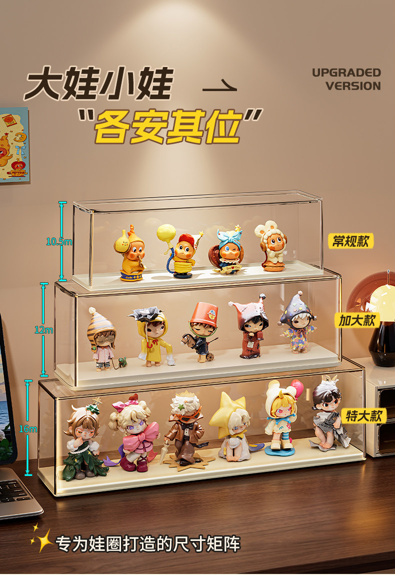 盲盒收纳展示架适用泡泡玛特展示盒萌粒小摆件柜子小野手办收纳盒