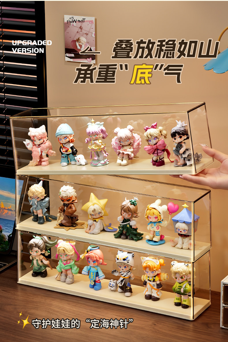 盲盒收纳展示架适用泡泡玛特展示盒萌粒小摆件柜子小野手办收纳盒