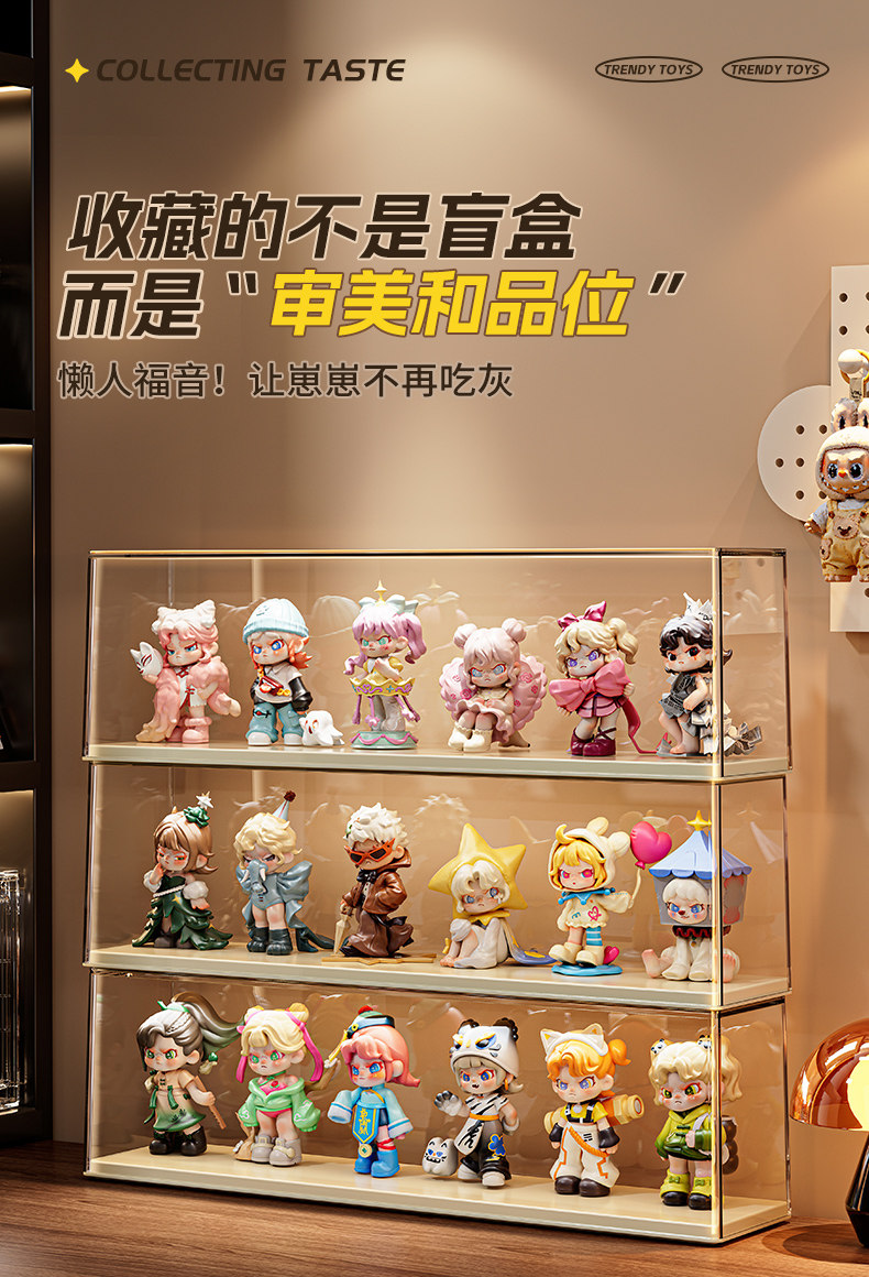盲盒收纳展示架适用泡泡玛特展示盒萌粒小摆件柜子小野手办收纳盒
