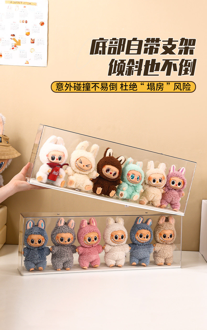 labubu展示盒防尘dimoo搪胶娃毛绒挂件保护罩透明盲盒收纳展示架