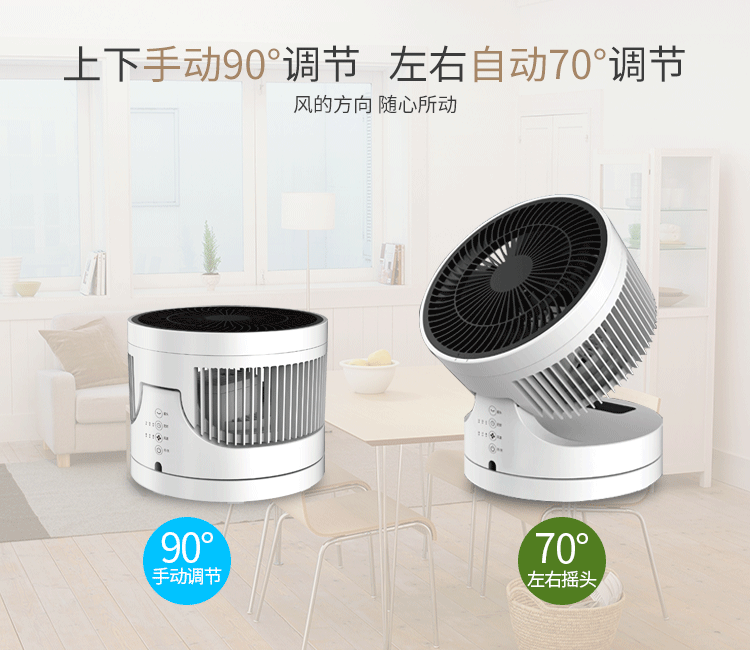 Máy khoan sao FSA quạt lưu thông quạt điều khiển từ xa tiết kiệm năng lượng máy tính để bàn tại nhà Tua bin Nhật Bản quạt đối lưu không khí nhỏ - Quạt điện quạt hơi nước delites
