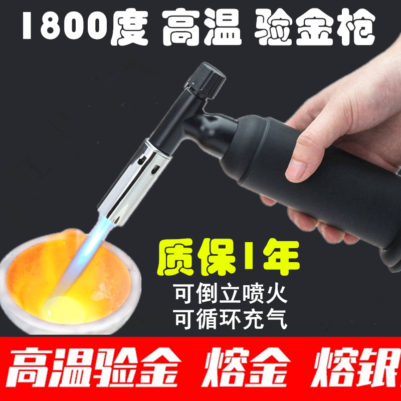 High Temperature Experience Gold Shot Lava Gold Burn Gold Spray Gun Baking Grill Ignitor Spray Fire Gun Burning Pig Hair Point Moxibustion Welding Guns-Taobao