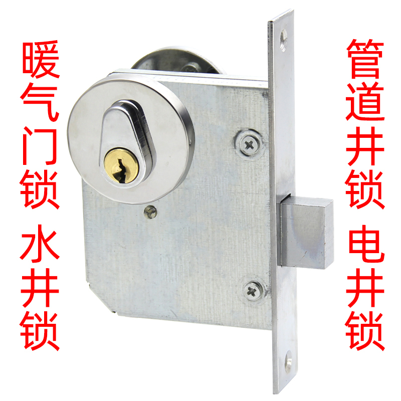 Fire Door Lock, Pipe Well Lock, Universal Type, with Lock Cylinder, Water Well Lock, Gas Supply Lock, Heating Electric Well Door Lock Complete Set Fire Door Lock, Pipe Well Lock, Universal Type, with Lock Cylinder, Water Well Lock, Gas Supply Lock, Heating Electric Well Door Lock Complete Set