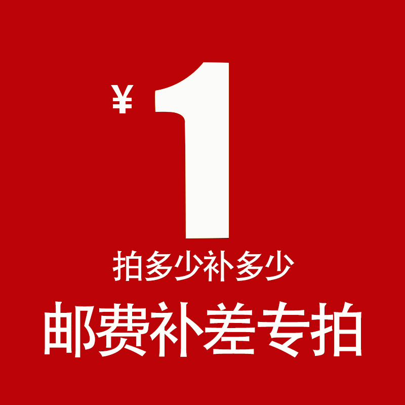 Postage supplement The difference in price supplement How many pieces to make