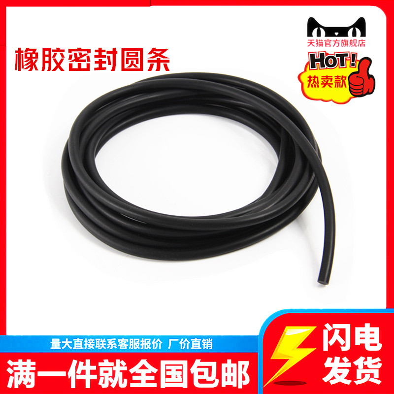 Rubber solid round strip Black oil seal strip O-strip 2 2 5 3 4 5 6 7 8 10 12 14MM