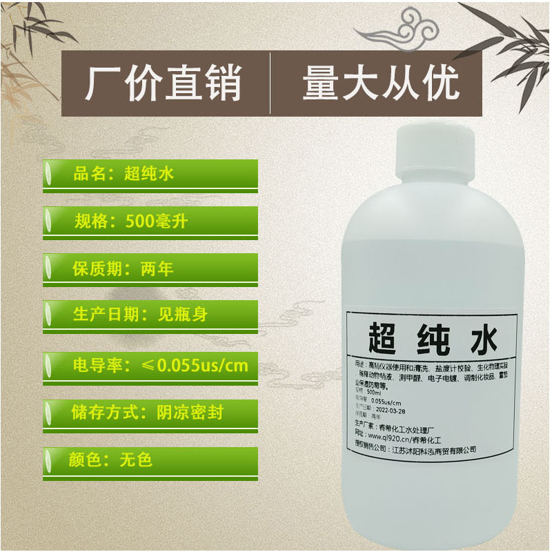 Laboratory ultra - pure water 18M Physical - chemical analysis of distilled water of oxygen - oxygen - oxygen - oxygen - dilution of the cultivated animal semen