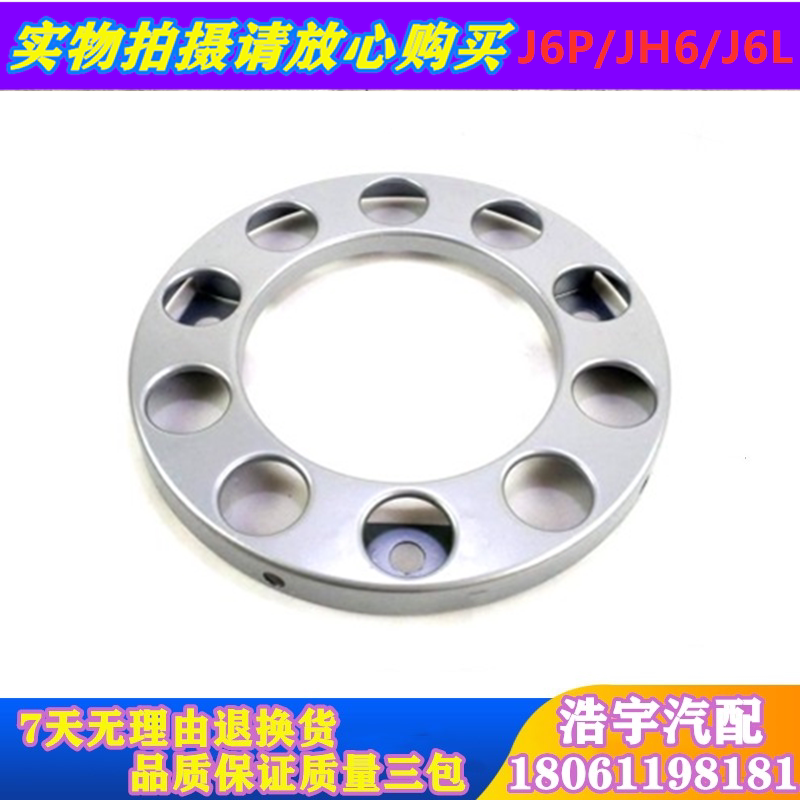 Suitable for the liberation of J6P hub hood tire steel ring hood jh6 wheel hood assembly pedalling ring wagon accessories