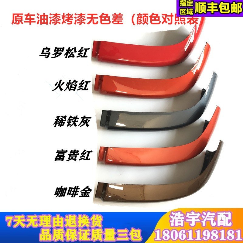 Suitable for Jiefang J6 J6P bumper under the decorative strip guard pay lever diversion auxiliary lever j6 truck accessories FAW
