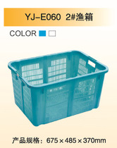 Fishing box plastic box turnover box new