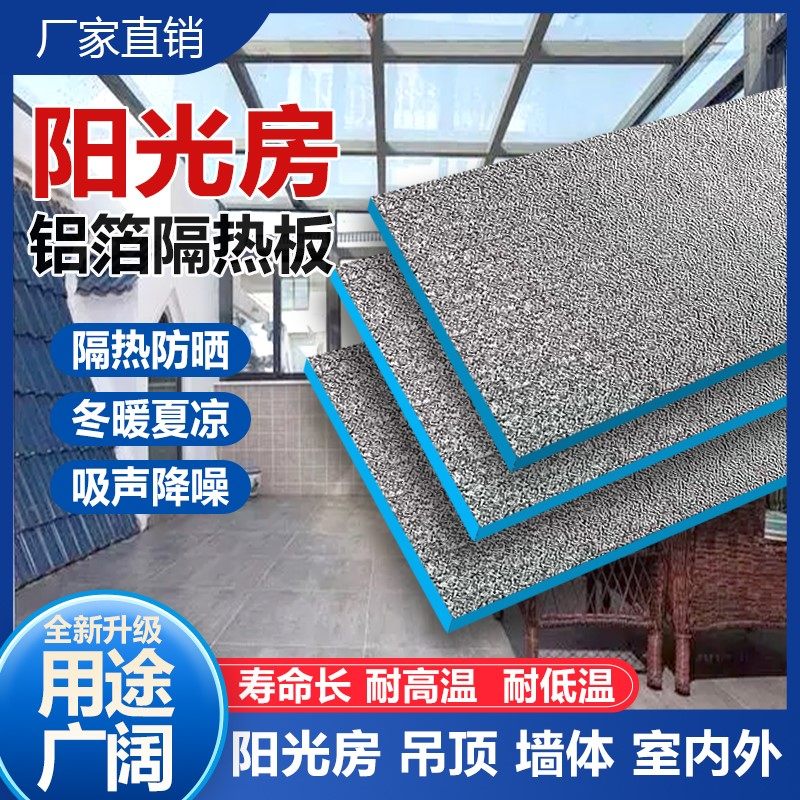 Sun-light house top thermal insulation resistant fire resistant roof ceiling flame retardant extruded sheet foam insulation board moisture protection sunscreen-Taobao