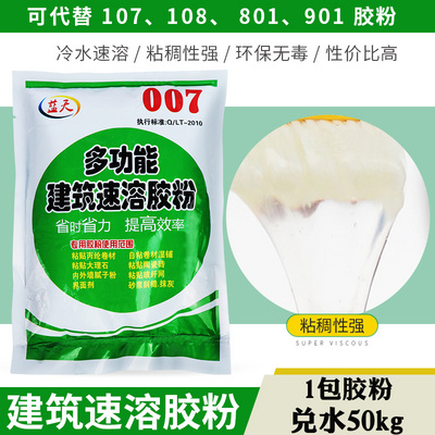 Building instant glue 107 interior wall tile, 108 high viscosity glue 901 polypropylene cloth coiled material waterproof cement powder