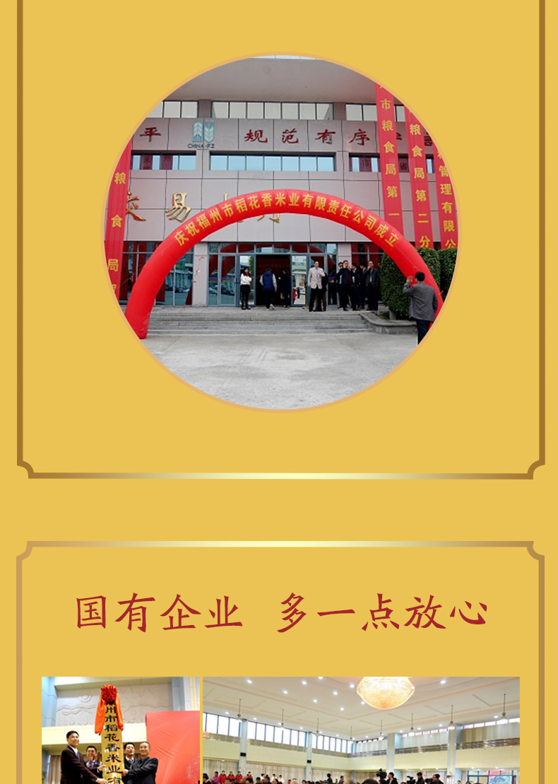 国有控股企业 稻花香 19年优质东北香米 10斤 图9