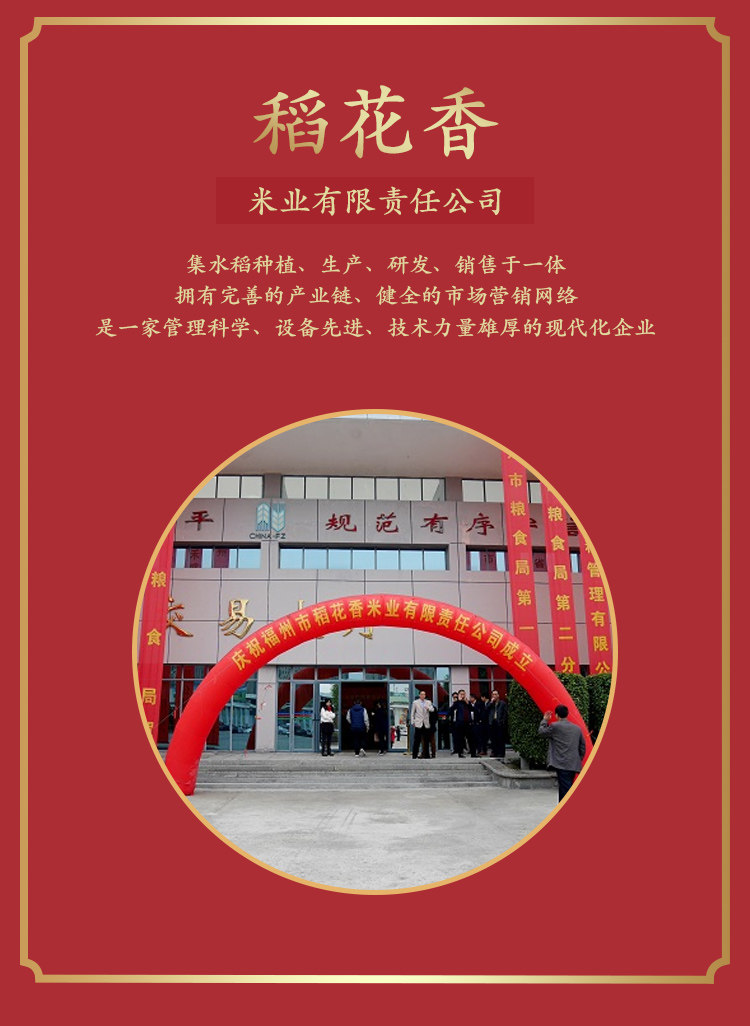 国有控股企业 东北稻花香 21新米 10斤礼盒装 图14