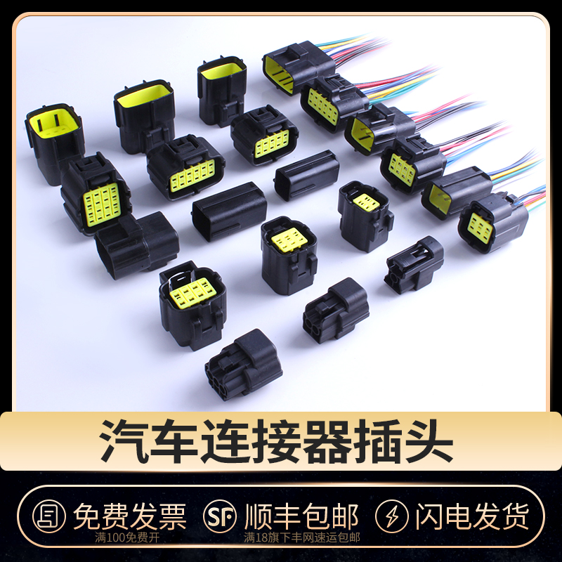 AMP automotive waterproof connector plug-in core 1p2 core 3 hole 4p6p8p10p12p
