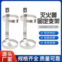 Pure 304 stainless steel marine vehicle fire extinguisher fixed bracket hanger 12345689kg universal type