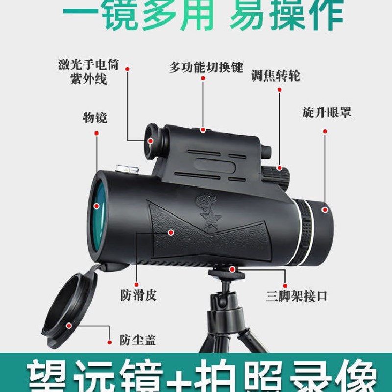 High-definition tube large-caliber outdoor night-vision laser high-power low-light telescope purple light bird-watching mirror to watch the concert