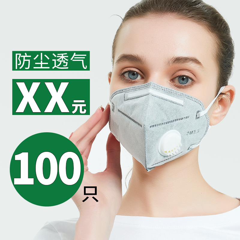 Dust mask industrial dust activated carbon head-mounted grinding welder oil smoke haze men and women winter kn90