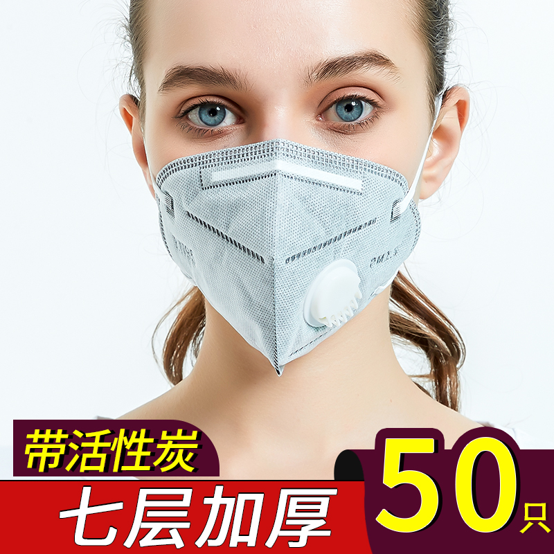 Mask dustproof industrial dust ash powder grinding dust spray paint electric welder smoke chemical gas odor activated carbon