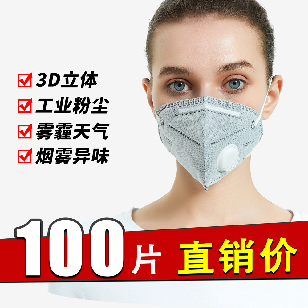 Mask winter disposable k protection men and women dustproof industrial dust haze n95 chemical gas odor electric welder smoke