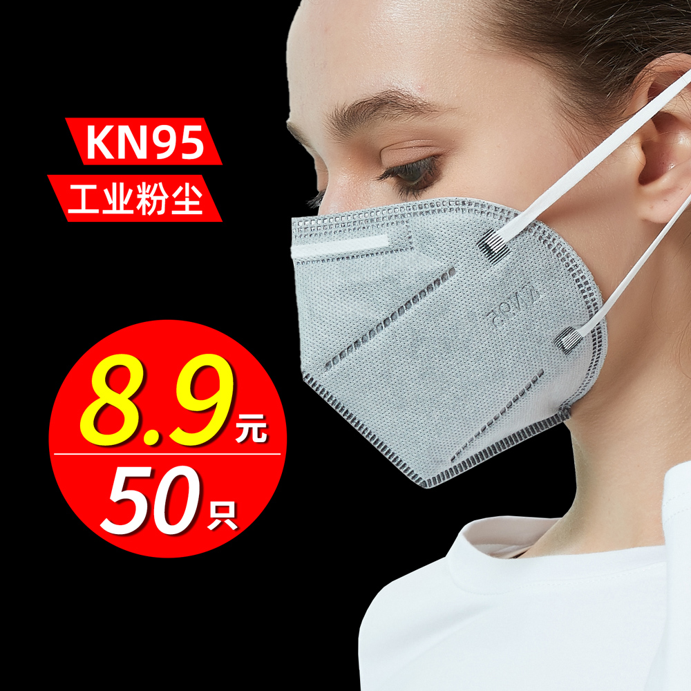 KN95 Mask dust anti - smog industrial dust tumble valve proof nose cover spring - head wear disposable n95