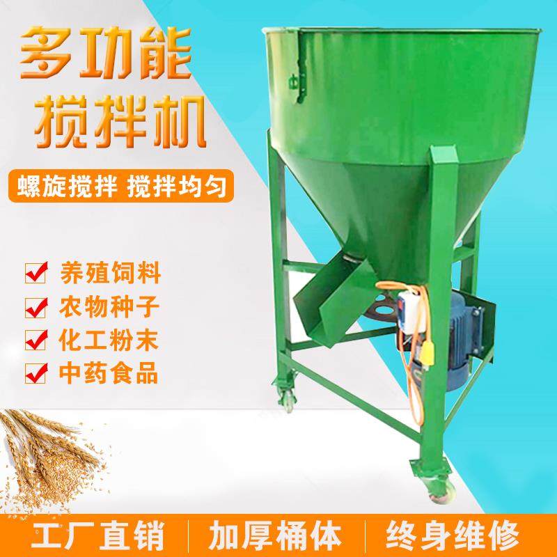 Wheat Mix Machine Feed Mixer Corn Rice Seed Coating Machine Small Household Breeding Grain Mix Machine-Taobao