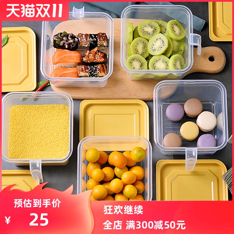 McAllen refrigerator storage box sealed cans fruit food miscellaneous grains kitchen fresh-keeping box plastic set rectangular