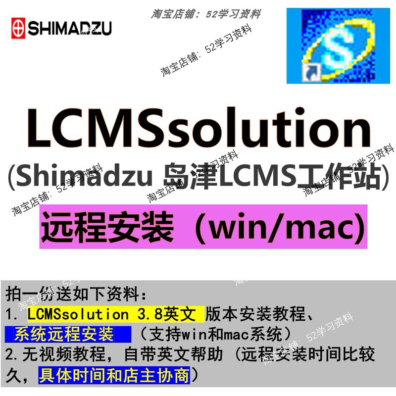 Shimadzu Lcms Workstation Lcms Solution Labsolution Software Remote Installation Supports Winmac Shimadzu Lcms Workstation Lcms Solution Labsolution Software Remote Installation Supports Winmac