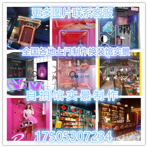 Selfie Dress-up hall Guochao Internet celebrity scene design and decoration E-commerce shooting site design and production of children's real scene
