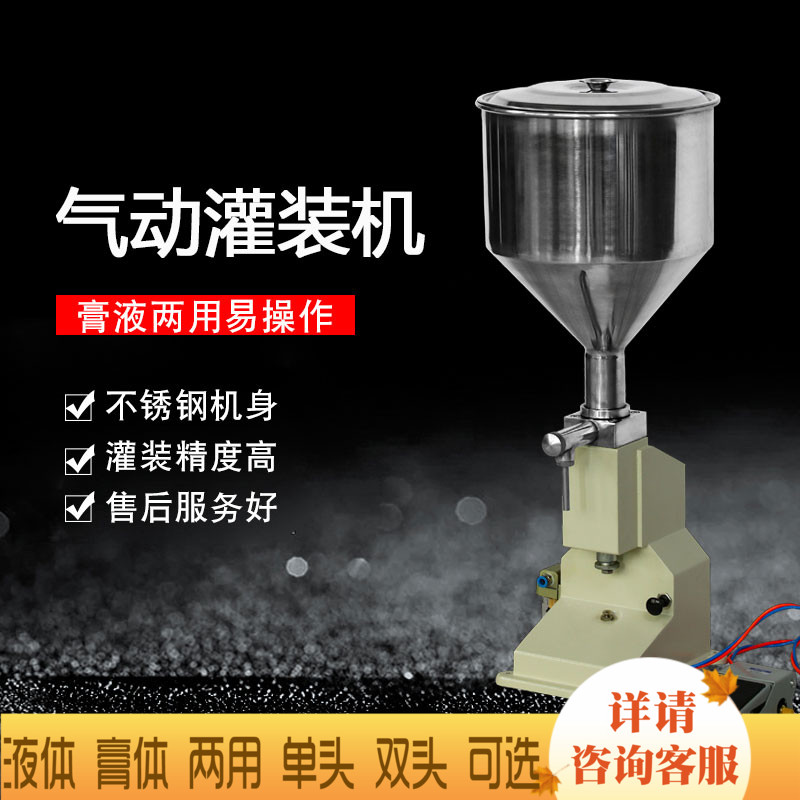 Creatives A02 Pneumatic vertical paste liquid dual-use filling machine Small manual dosing filling machine Honey toothpaste Packaging-Taobao