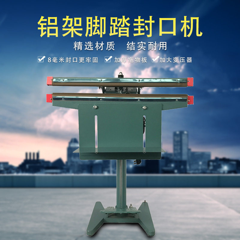 Chuangjie aluminum frame pedal sealing machine plastic sealing machine high-power plastic film instant heating heat sealing sealing machine